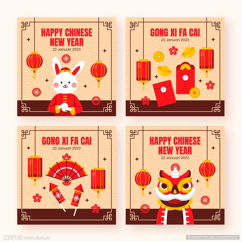 中国风2023年新春兔年春节海