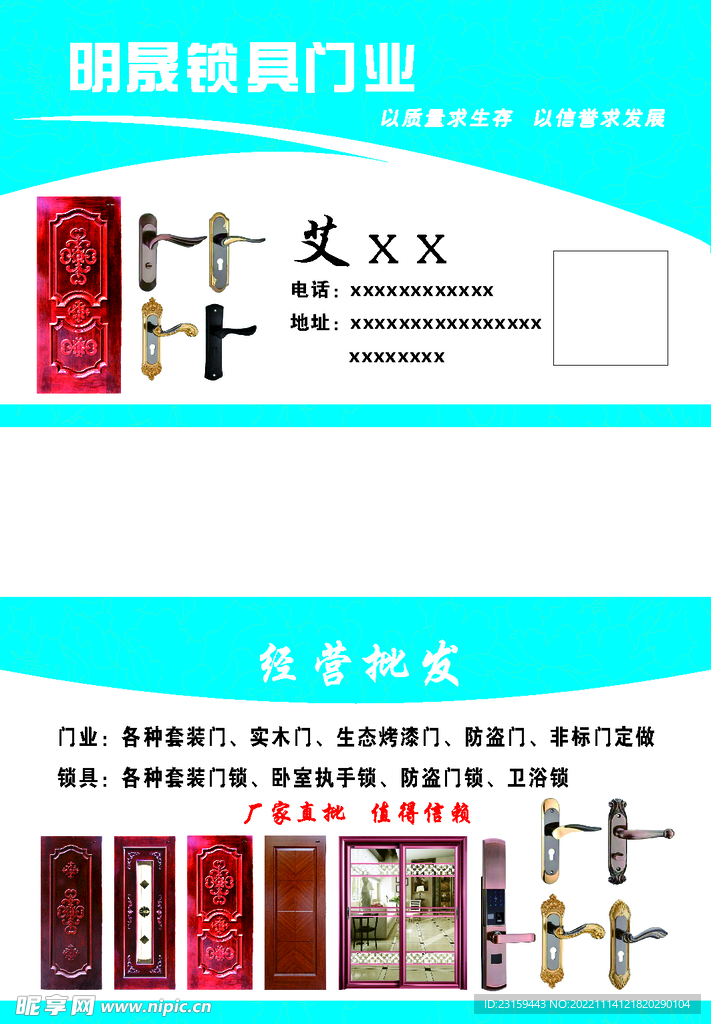 锁具名片