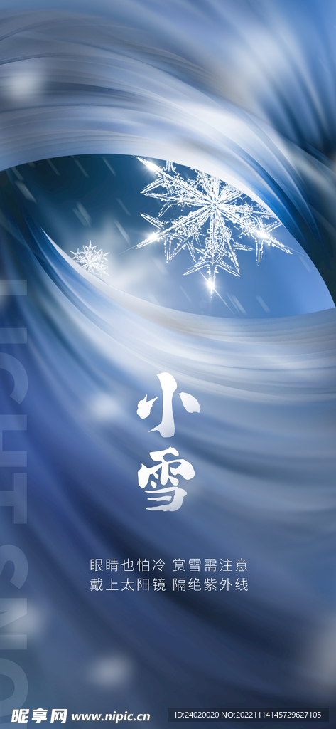 小雪节气海报