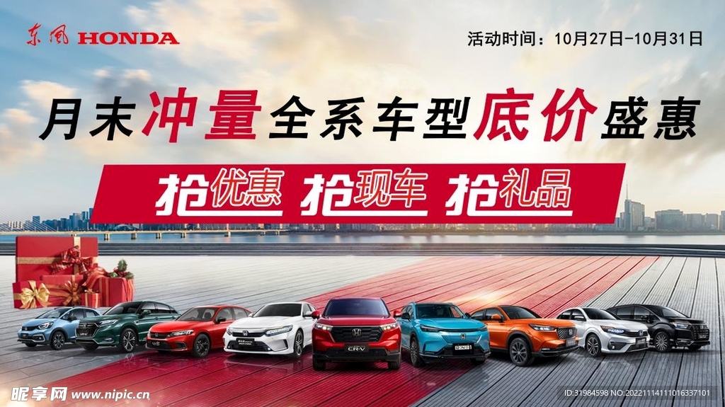 月末冲量全系车型底价盛惠