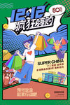 双十二图片