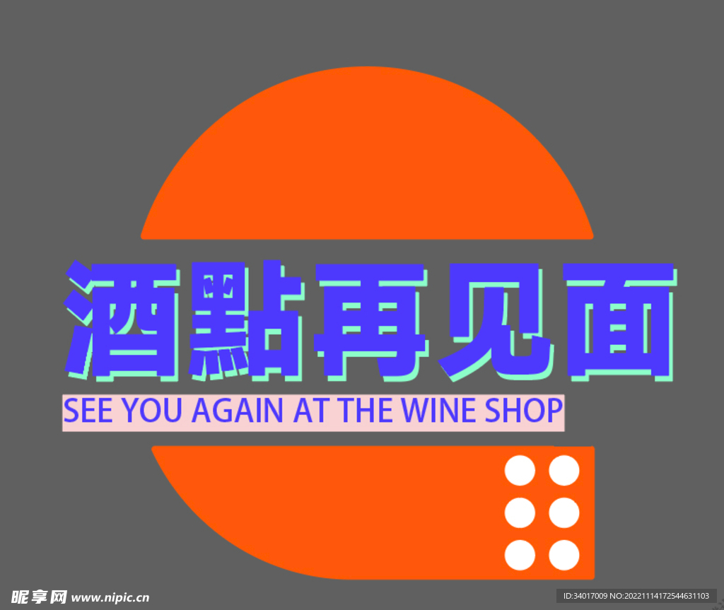 酒點logo
