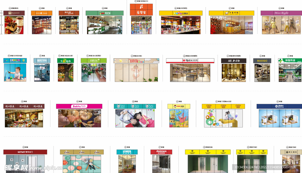 地产商业门头窗橱包装