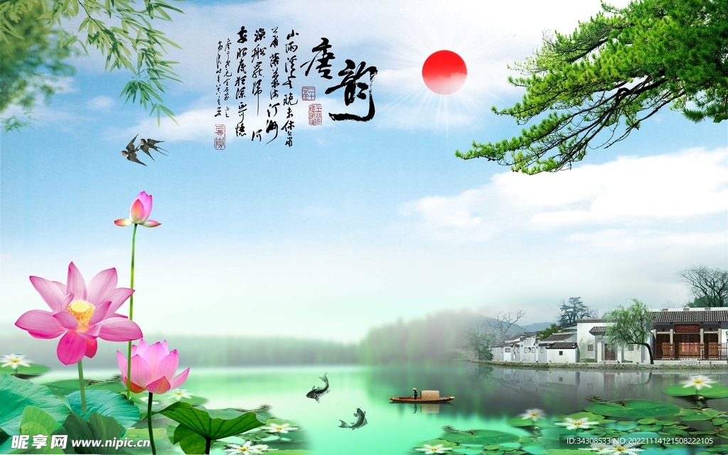 水墨江南荷花背景