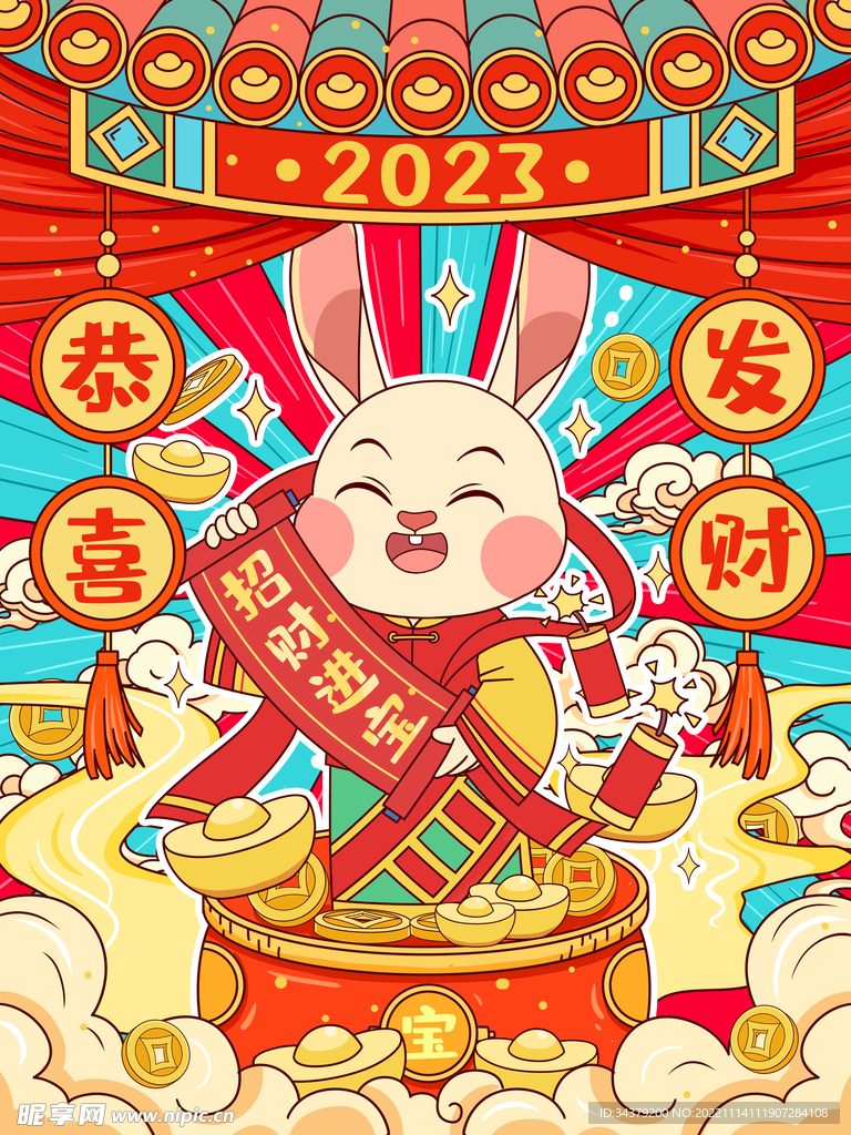 2023兔年年画