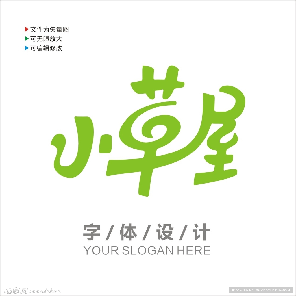 汉字字体设计图片