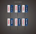 写字楼道旗刀旗