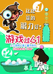 六一幼儿园游戏展板