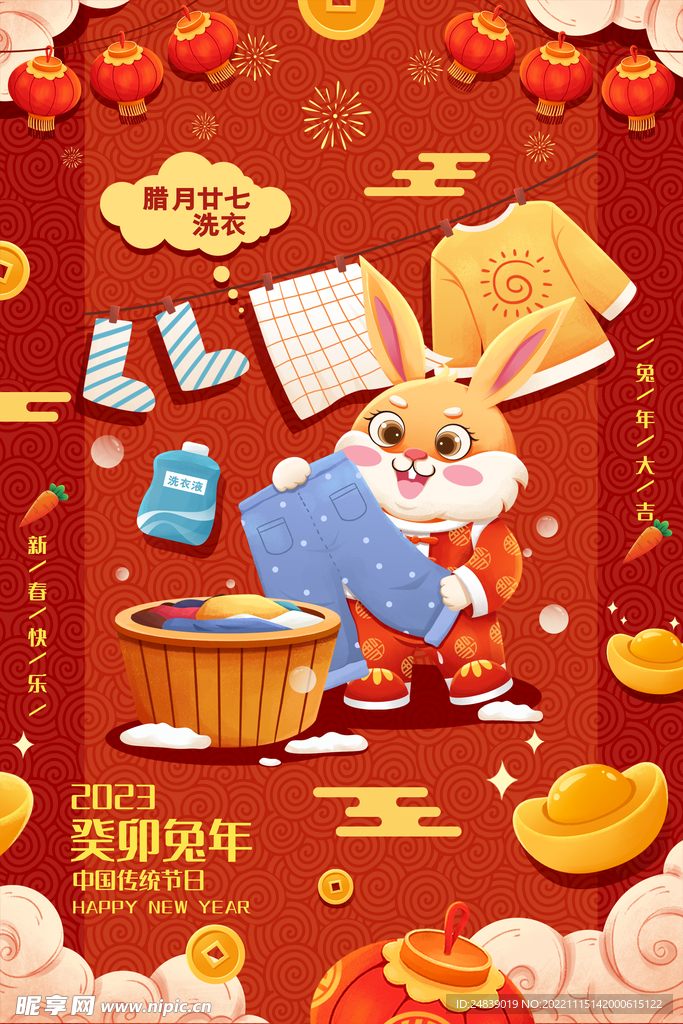 2023年 新年新春  福兔 