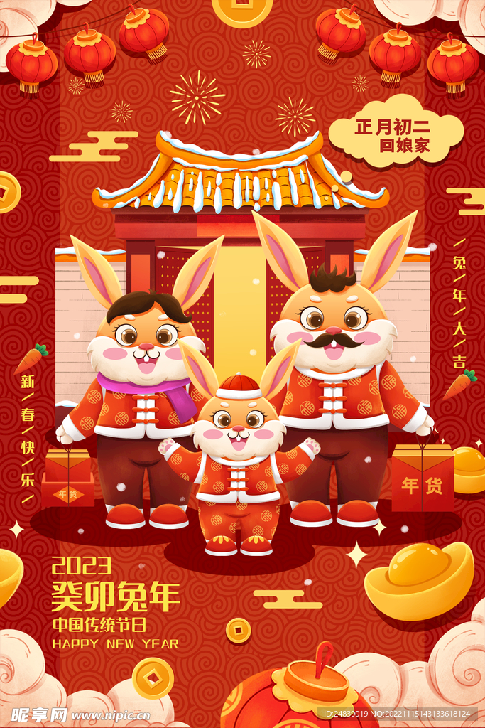 兔子 福兔 吉祥  喜庆背景 