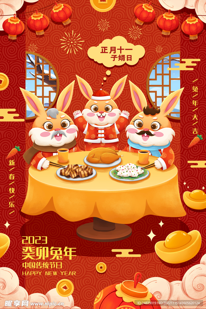 兔子 福兔 吉祥  喜庆背景 