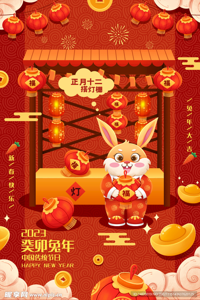 兔子 福兔 吉祥  喜庆背景 