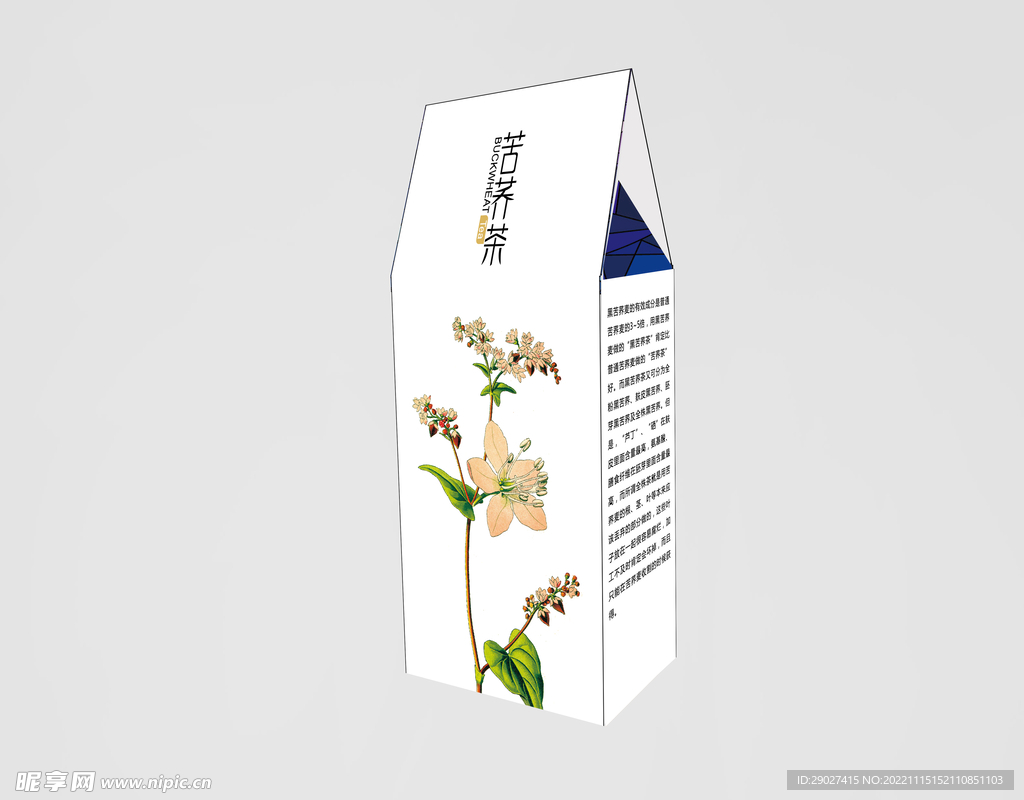 苦荞茶常规包装