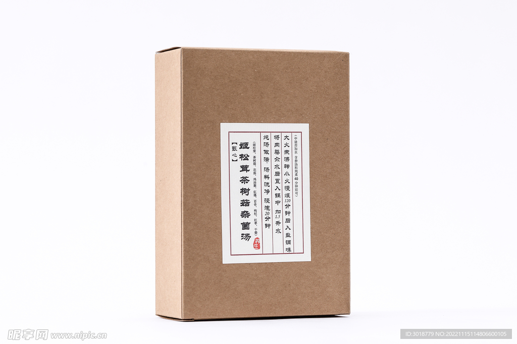 姬松茸树菇杂菌汤