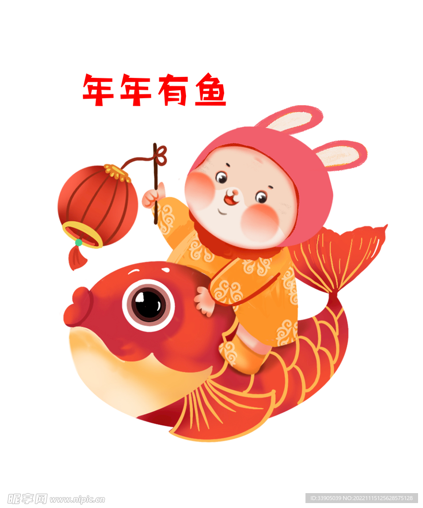 年年有鱼兔子