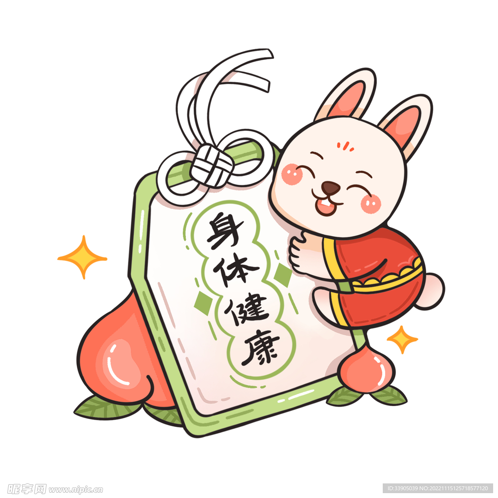 身体健康兔子
