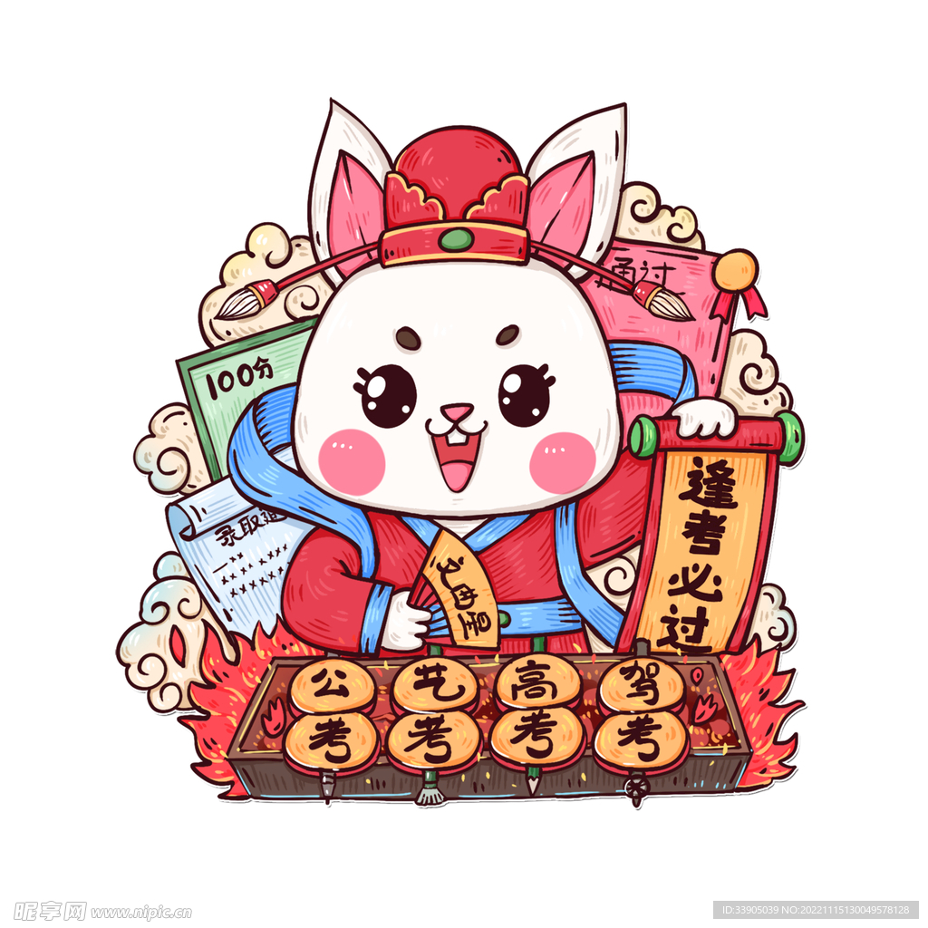 逢考必过兔子