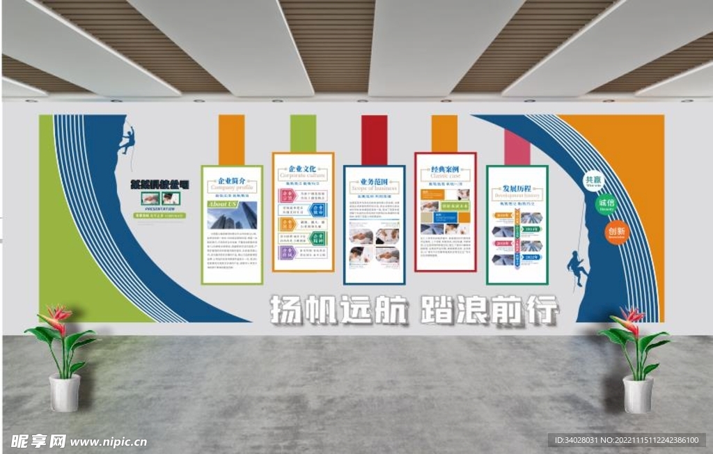 企业形象墙 预览图为效果图