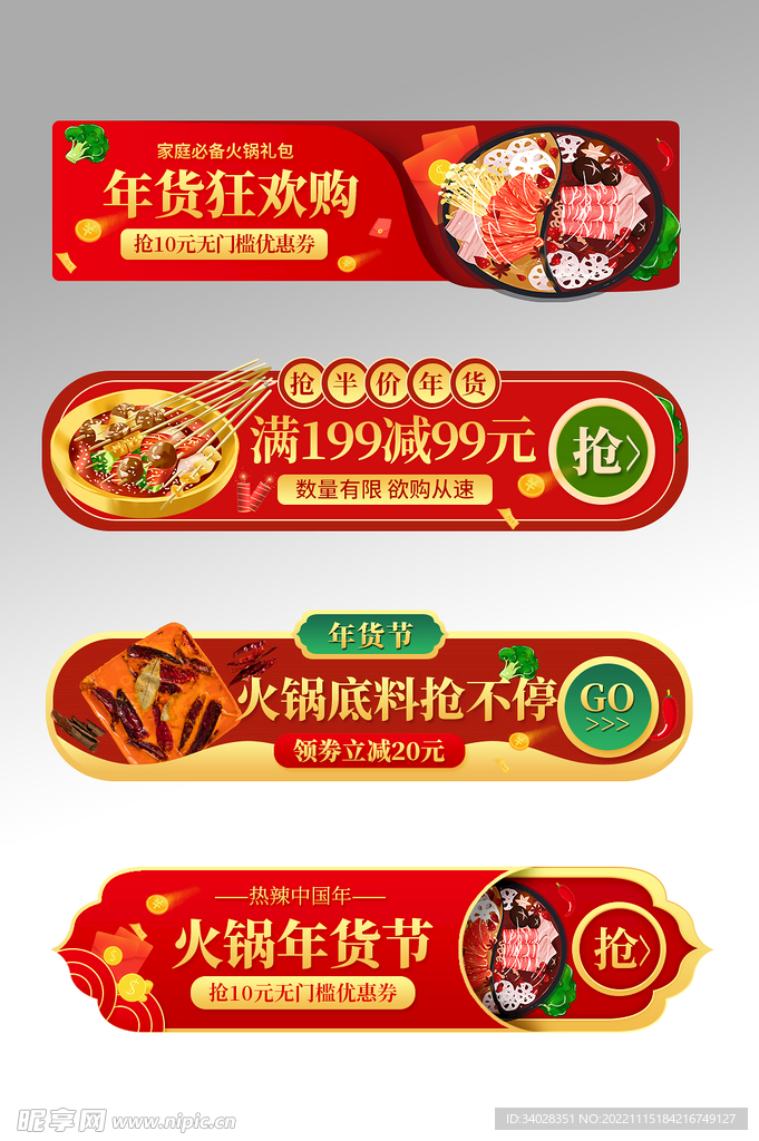 新春年货节新年过年不打烊胶囊图