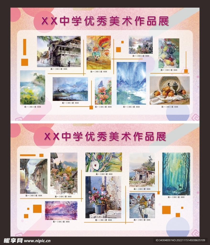 美术作品展