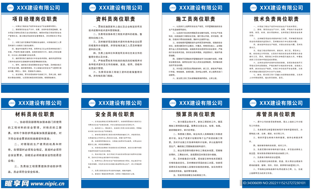 建筑工地制度牌