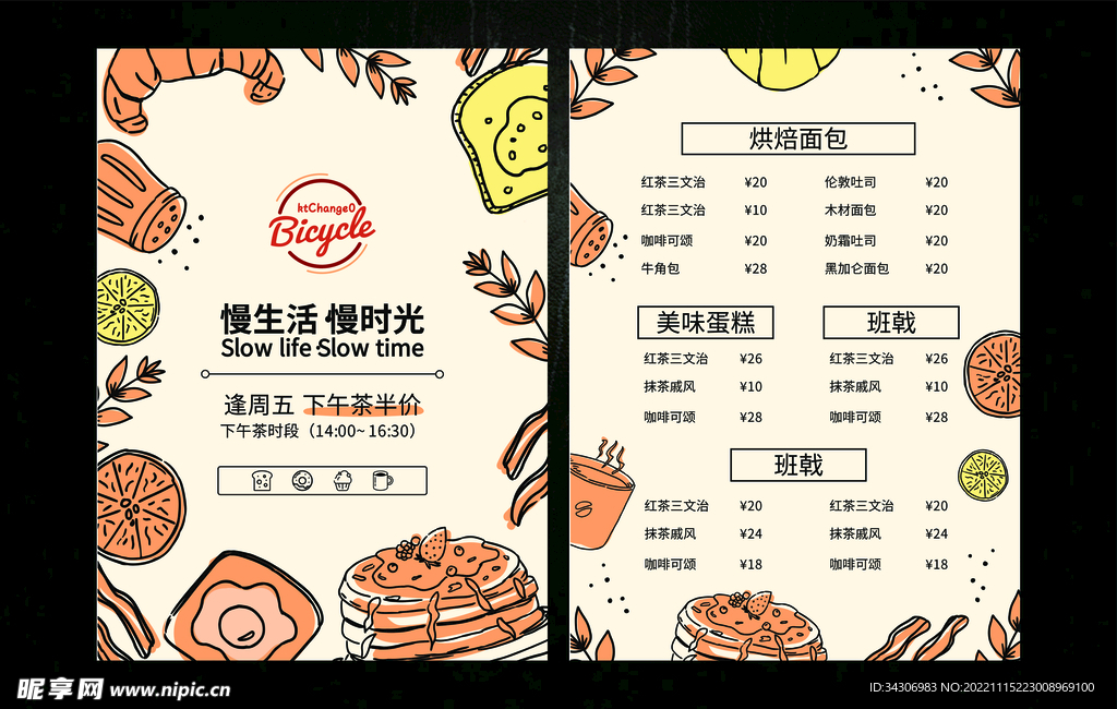 下午茶甜品菜单