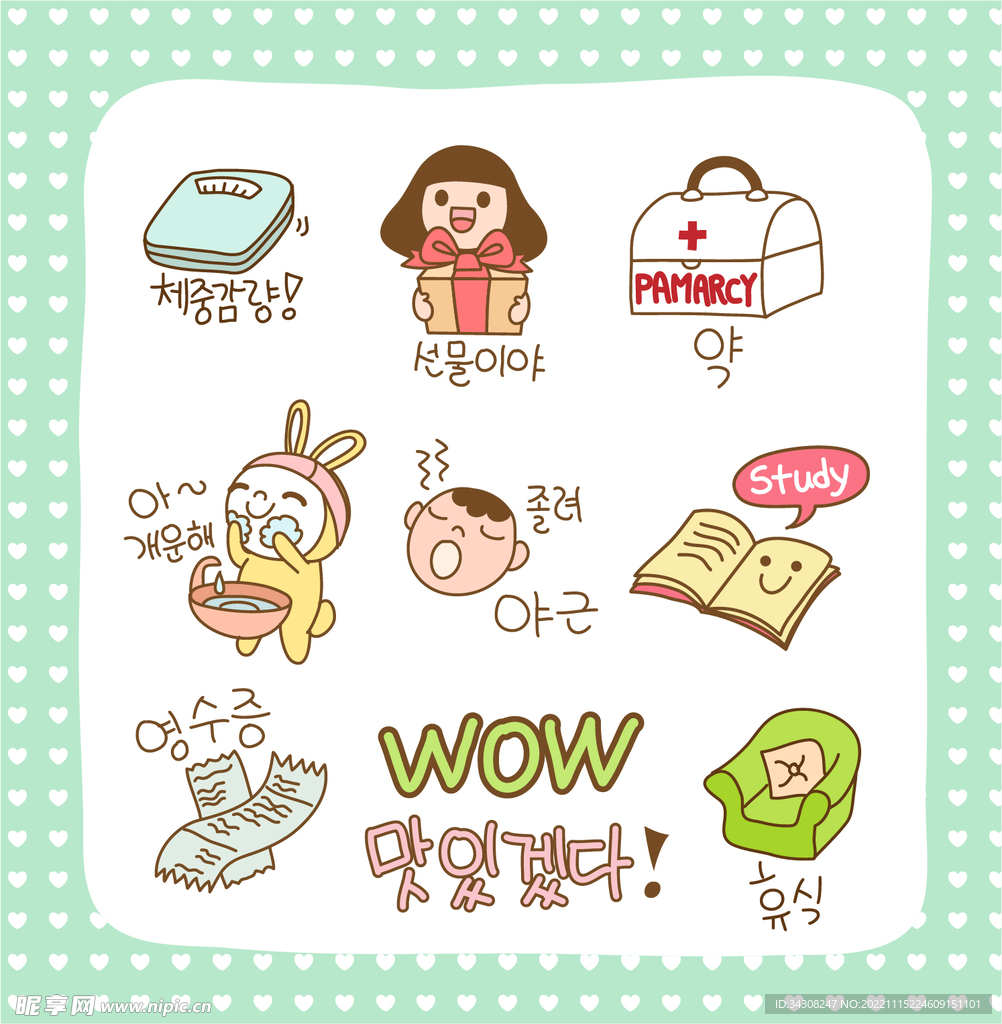 手绘卡通可爱装饰元素