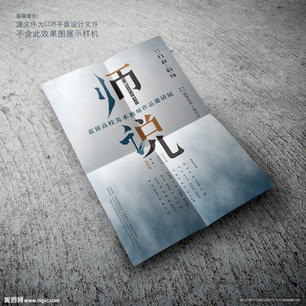 画展艺术节海报设计图片