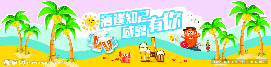 酒逢知己 感恩有你