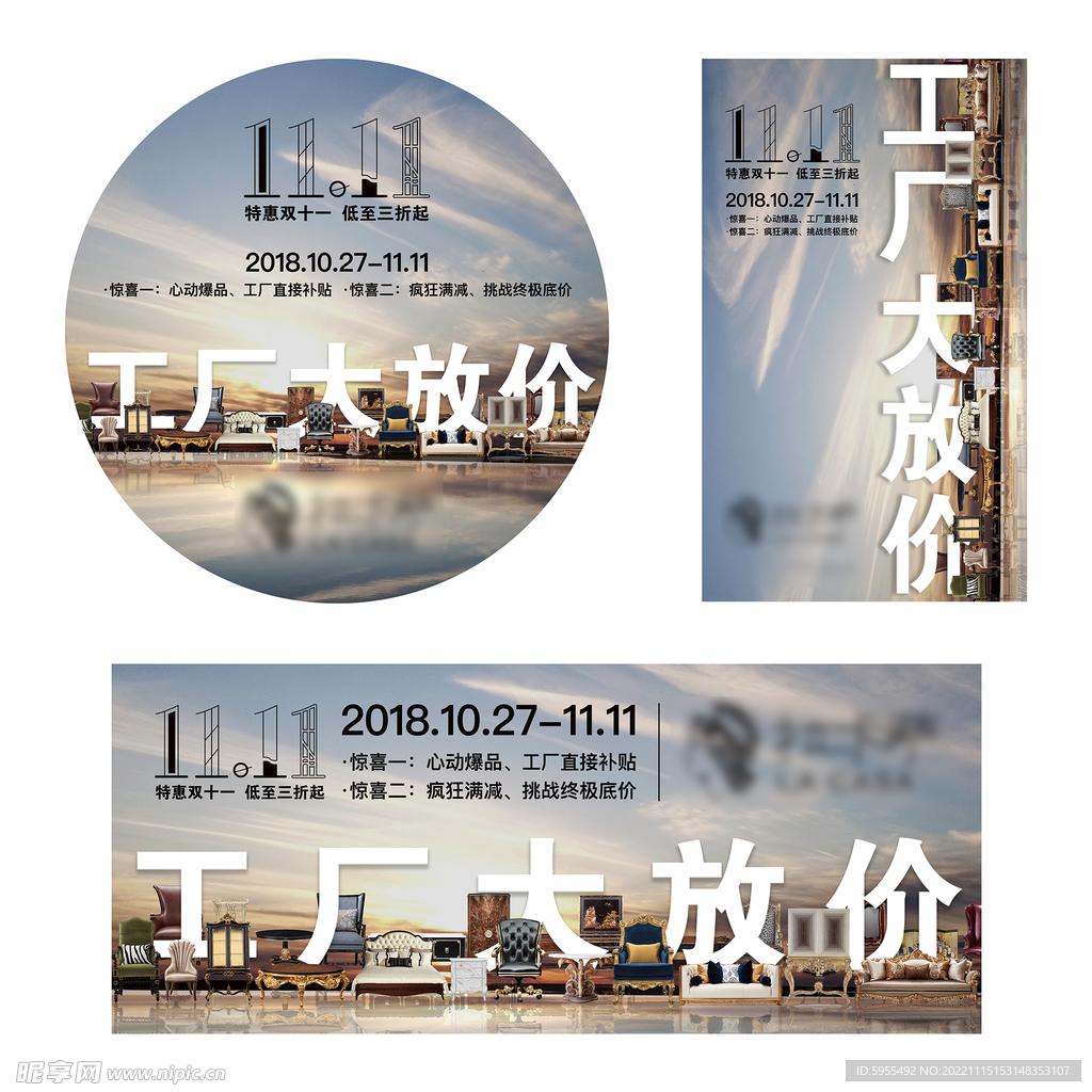 家居品牌促销活动系列氛围物料