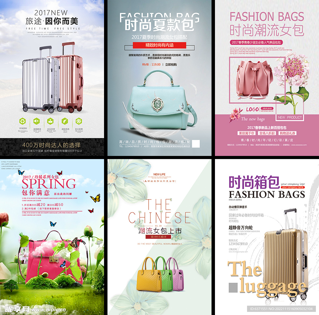 箱包海报