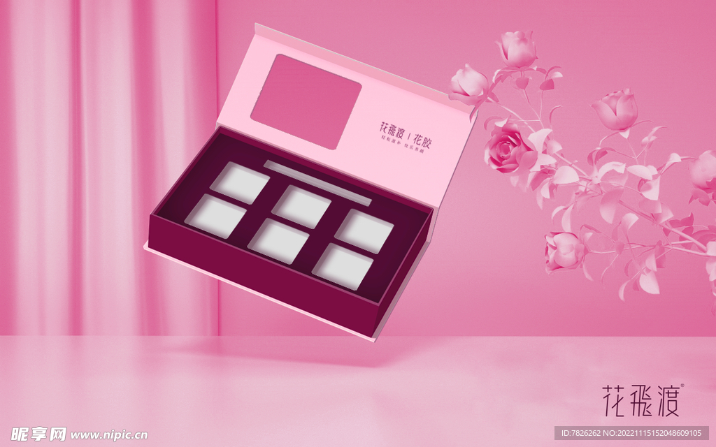 礼盒包装效果图