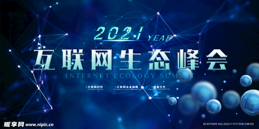 互联网科技背景