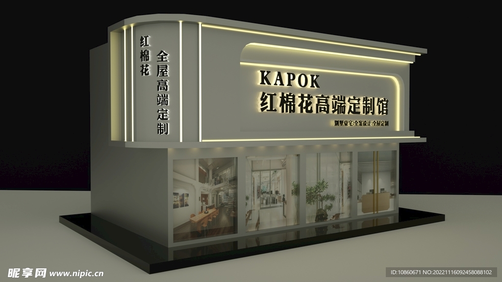 家具馆门头招牌3D文件