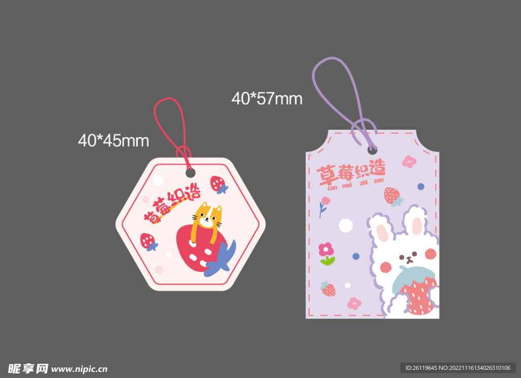 儿童可爱手套服装吊牌设计