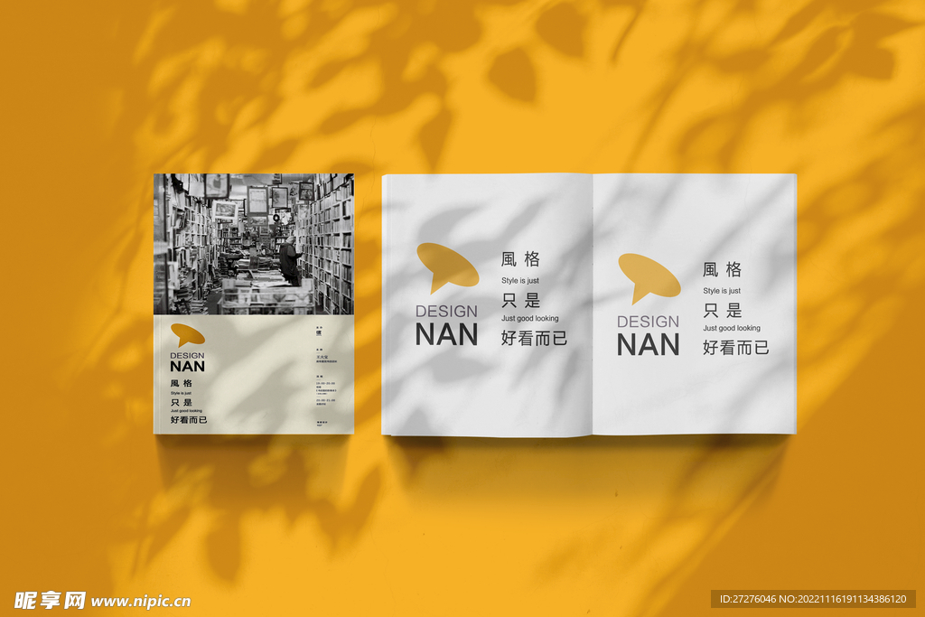 书籍画册手册样机