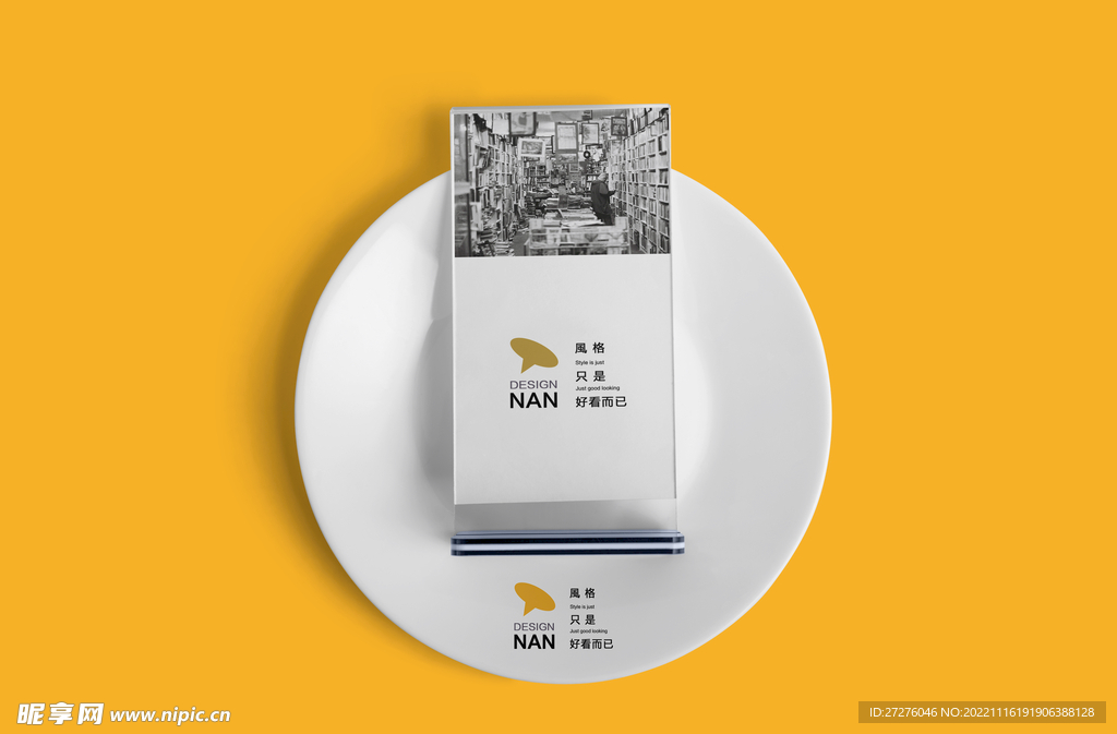 盘子广告牌桌牌样机