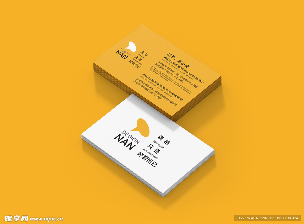 名片卡片样机
