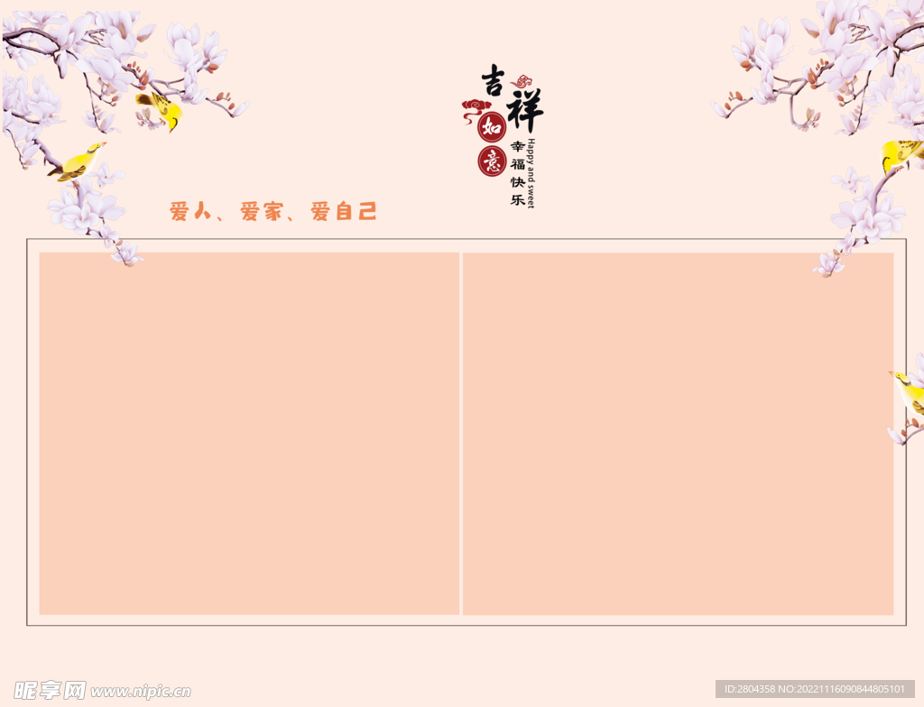 爱人爱自己相册