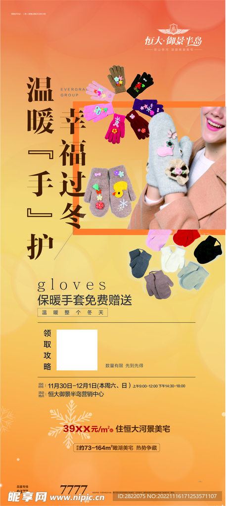 diy地产手套冬季