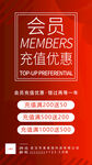 会员海报