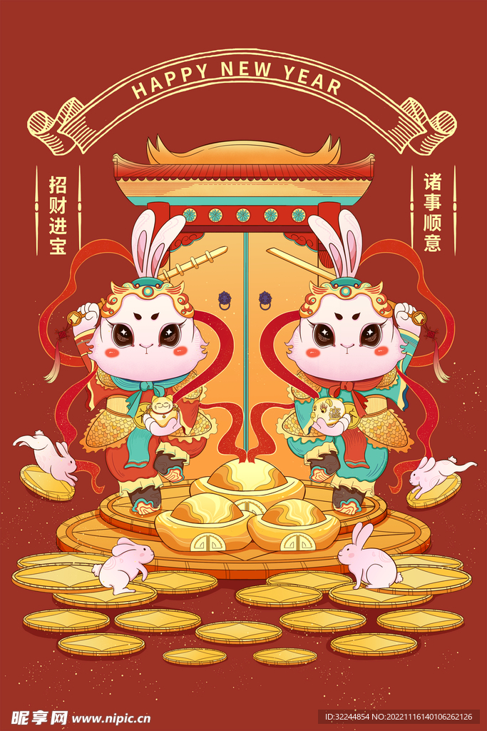 卡通兔子兔年海报