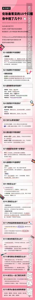 化妆最常见的15个问题