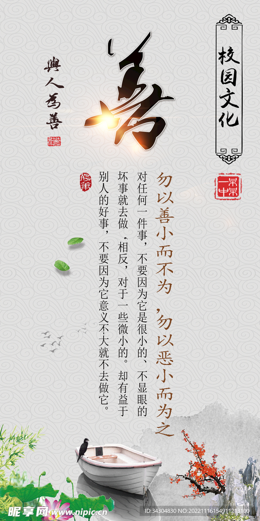 传统美德    文化二十四孝