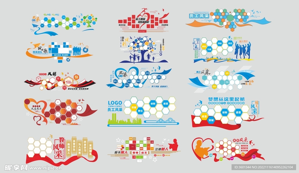 活动风采 图片展