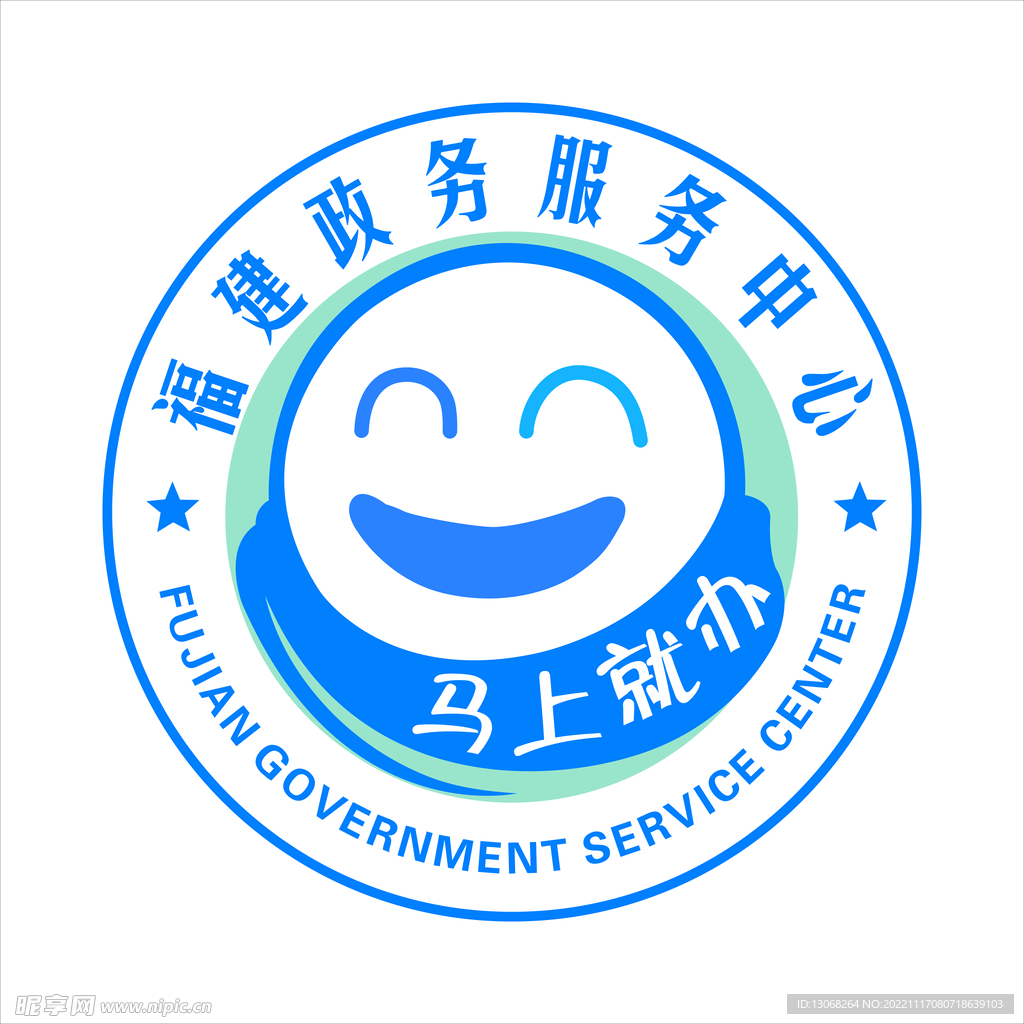 福建政务服务中心