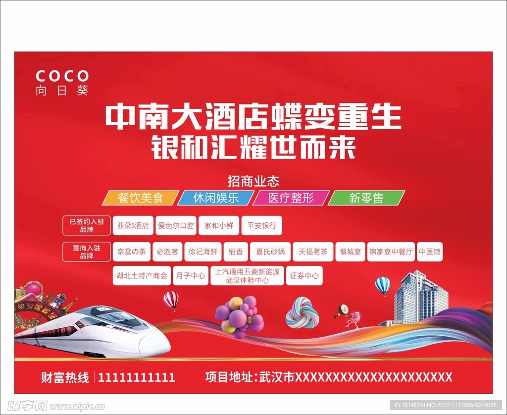 红色户外宣传展板