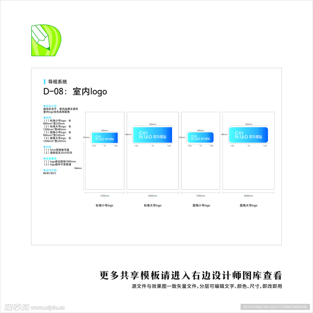 室内logo