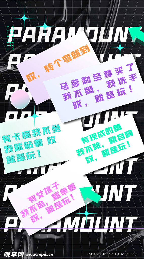  喝酒蹦迪日常海报