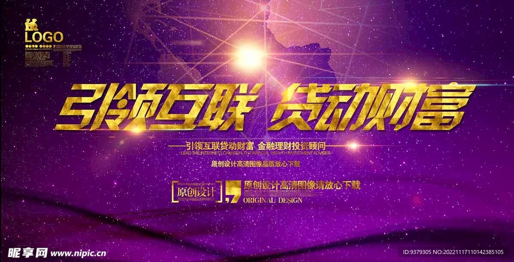 引领互联带动财富